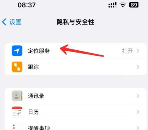 柯城苹果客服中心分享iPhone 输入“发现石油”触发定位 