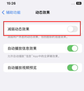 柯城苹果售后维修点分享苹果iPhone如何隐藏dock栏 