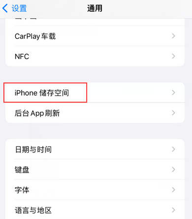 柯城iPhone系统维修分享iPhone储存空间系统数据占用过大怎么修复 