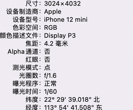 柯城苹果15维修服务分享iPhone 15拍的照片太亮解决办法 