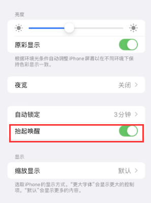 柯城苹果授权维修站分享iPhone轻点无法唤醒怎么办