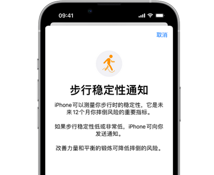 柯城iPhone手机维修如何在iPhone开启'步行稳定性通知' 