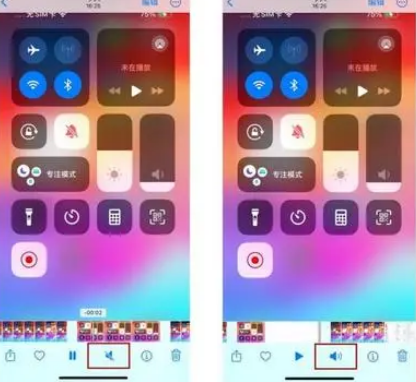 柯城苹果15维修网点分享iPhone15录屏没有声音怎么办 