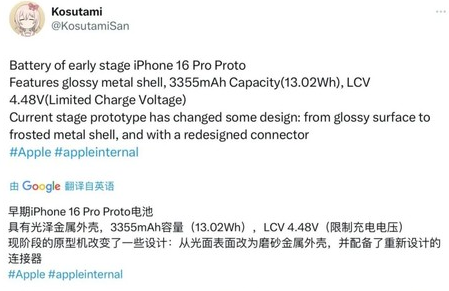 柯城苹果16pro维修分享iPhone 16Pro电池容量怎么样