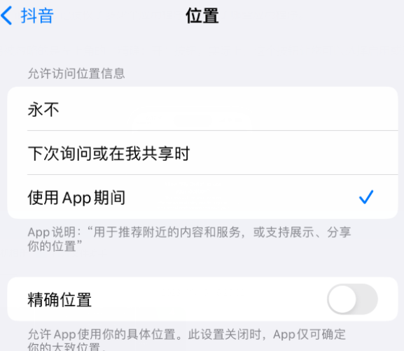 柯城apple服务如何检查iPhone中哪些应用程序正在使用位置 