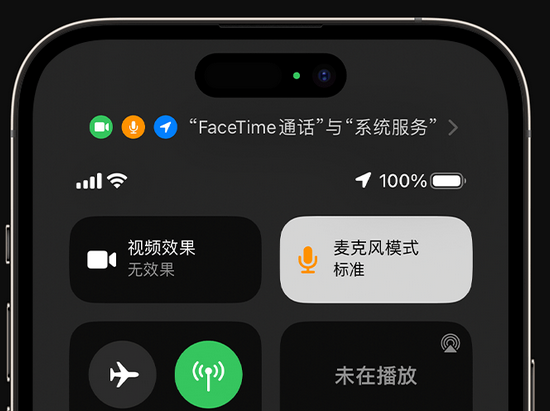 柯城苹果授权维修网点分享iPhone在通话时让你的声音更清晰 