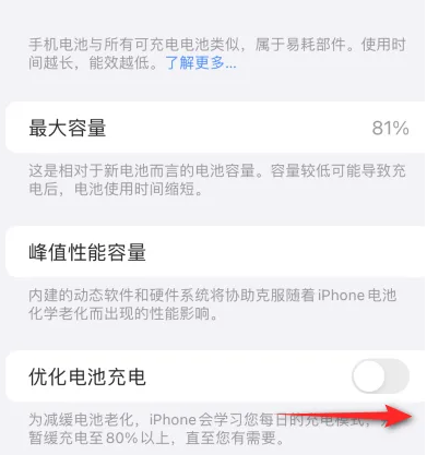 柯城苹果15维修分享iPhone15充电到80%就充不进电了怎么办 