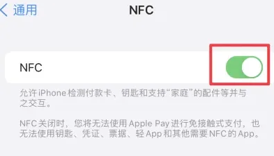 柯城苹柯城果维修服务分享iPhone15NFC功能开启方法