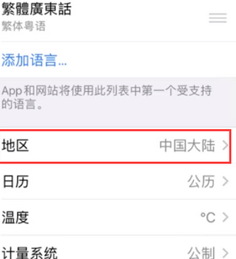 柯城苹果无线网维修店分享iPhone无线局域网无法开启怎么办