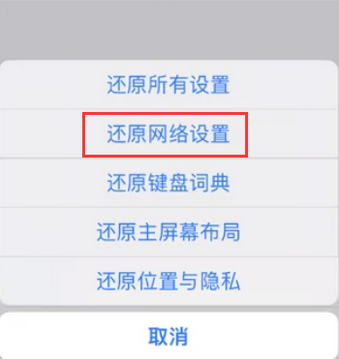 柯城苹果无线网维修店分享iPhone无线局域网无法开启怎么办