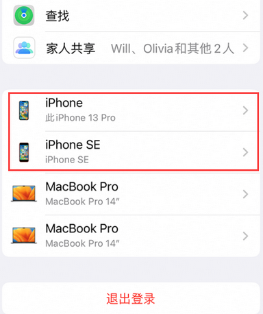 柯城苹柯城果维修网点分享iPhone如何查询序列号