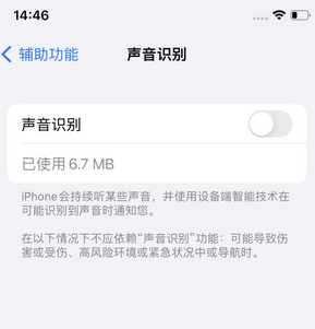 柯城苹果锁屏维修分享iPhone锁屏时声音忽大忽小调整方法