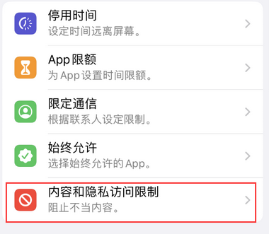 柯城appleID维修服务iPhone设置中Apple ID显示为灰色无法使用