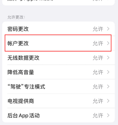 柯城appleID维修服务iPhone设置中Apple ID显示为灰色无法使用