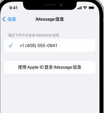 柯城apple维修iPhone上无法正常发送iMessage信息 