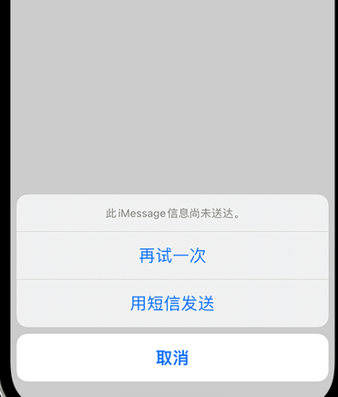 柯城apple维修iPhone上无法正常发送iMessage信息