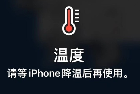 柯城苹果维修站分享iPhone手机发烫严重怎么办 