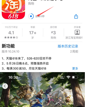 柯城苹果维修站分享如何查看App Store软件下载剩余时间 