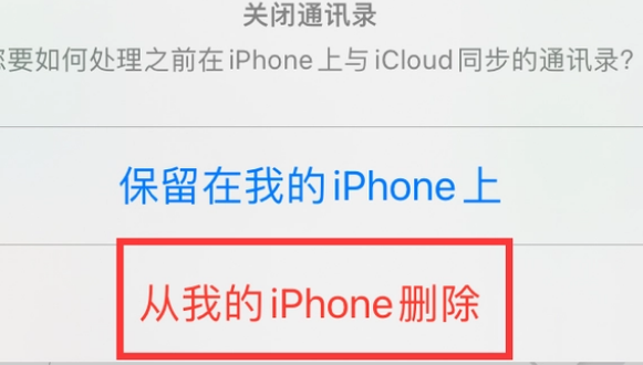 柯城苹果14维修站分享iPhone14如何批量删除联系人