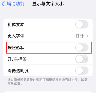 柯城苹果换屏维修分享iPhone屏幕上出现方块按钮如何隐藏