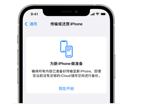 柯城苹果14维修网点分享iPhone14如何增加iCloud临时免费空间