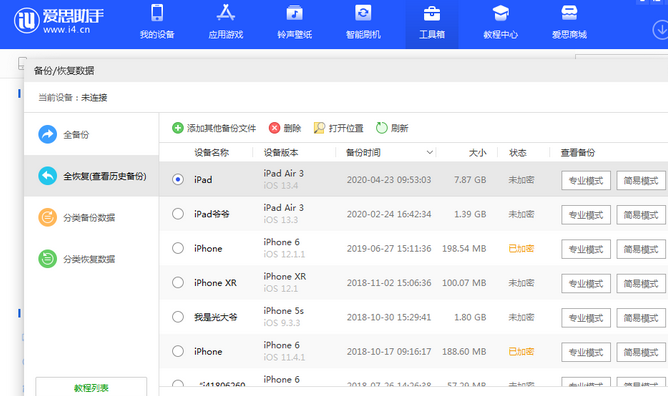 柯城苹果14维修网点分享iPhone14如何增加iCloud临时免费空间