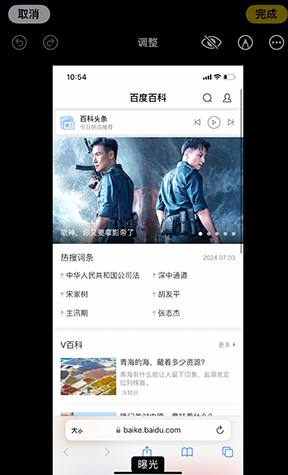 柯城iPhone维修服务分享iPhone怎么批量修图