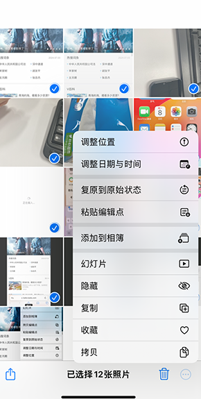 柯城iPhone维修服务分享iPhone怎么批量修图