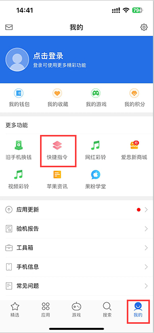 柯城苹果服务中心分享iPhone的快捷指令如何使用 