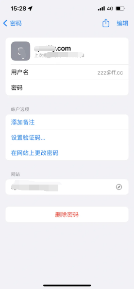 柯城苹果14服务点分享iPhone14忘记APP密码快速找回方法 