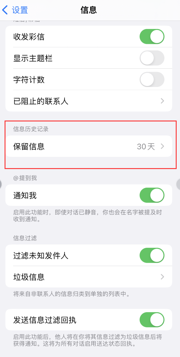 柯城Apple维修如何消除iOS16信息应用出现红色小圆点提示 