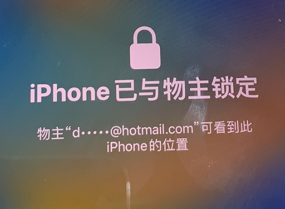 柯城苹果维修分享iPhone登录别人的ID被远程锁了怎么办? 