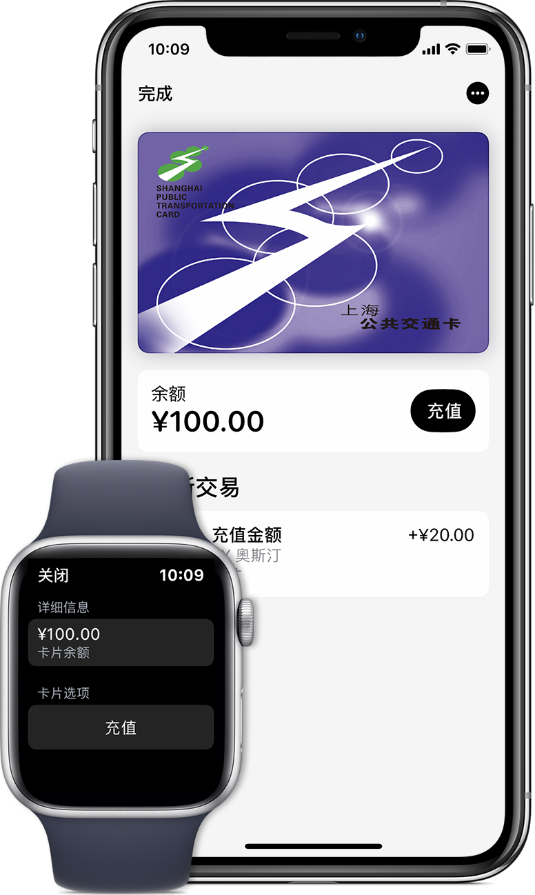 柯城苹果手机维修分享:用 Apple Pay 刷交通卡有哪些优势？如何设置和使用？ 