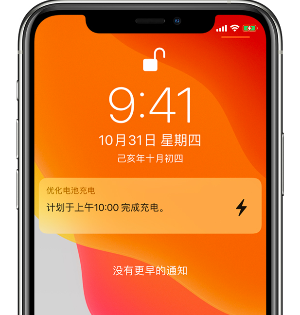 柯城苹果手机维修分享iPhone 充不满电的原因 