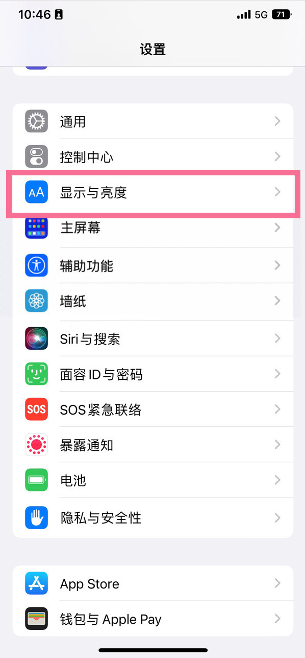 柯城苹果14维修店分享iPhone14 plus如何设置护眼模式 