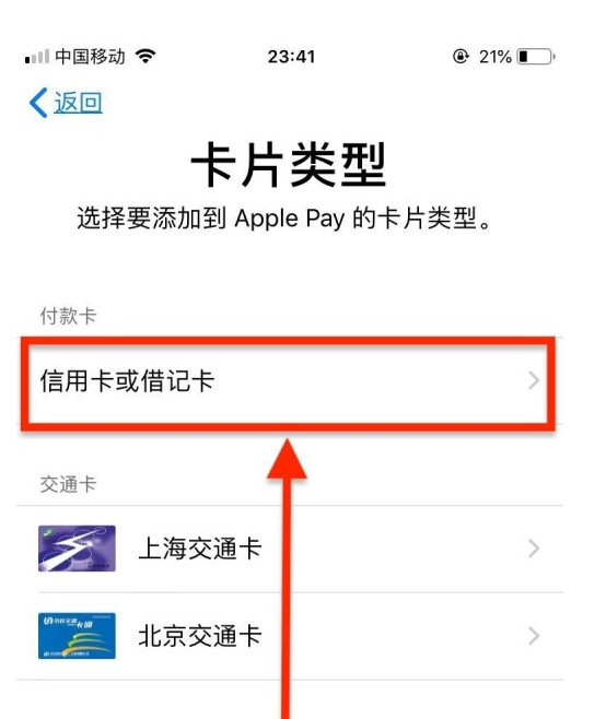 柯城苹果手机维修分享使用Apple pay支付的方法 