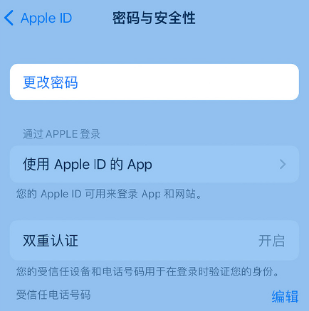 柯城苹果14维修店分享如何在 iPhone 14 上重设密码 