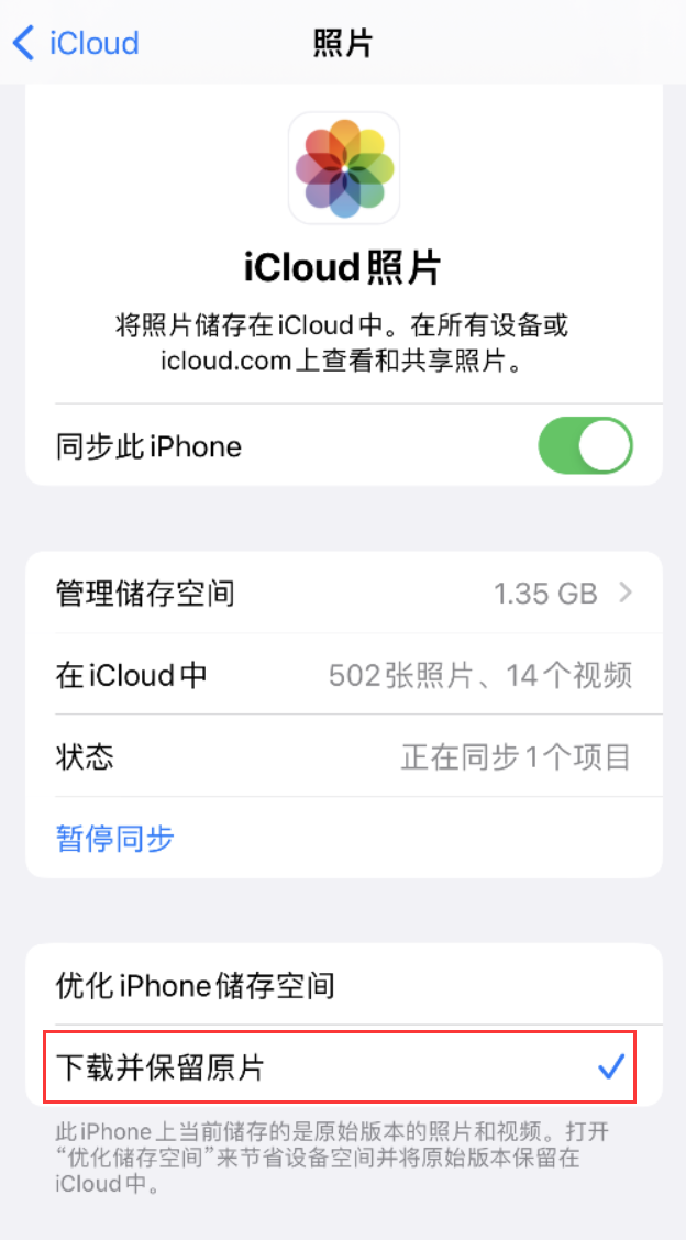 柯城苹果手机维修分享iPhone 无法加载高质量照片怎么办 