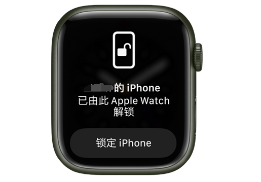 柯城苹果手机维修分享用 AppleWatch 解锁配备面容 ID 的 iPhone方法 