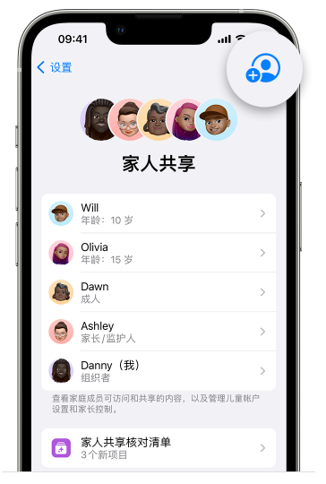 柯城苹果维修网点分享iOS 16 小技巧：通过“家人共享”为孩子创建 Apple ID 