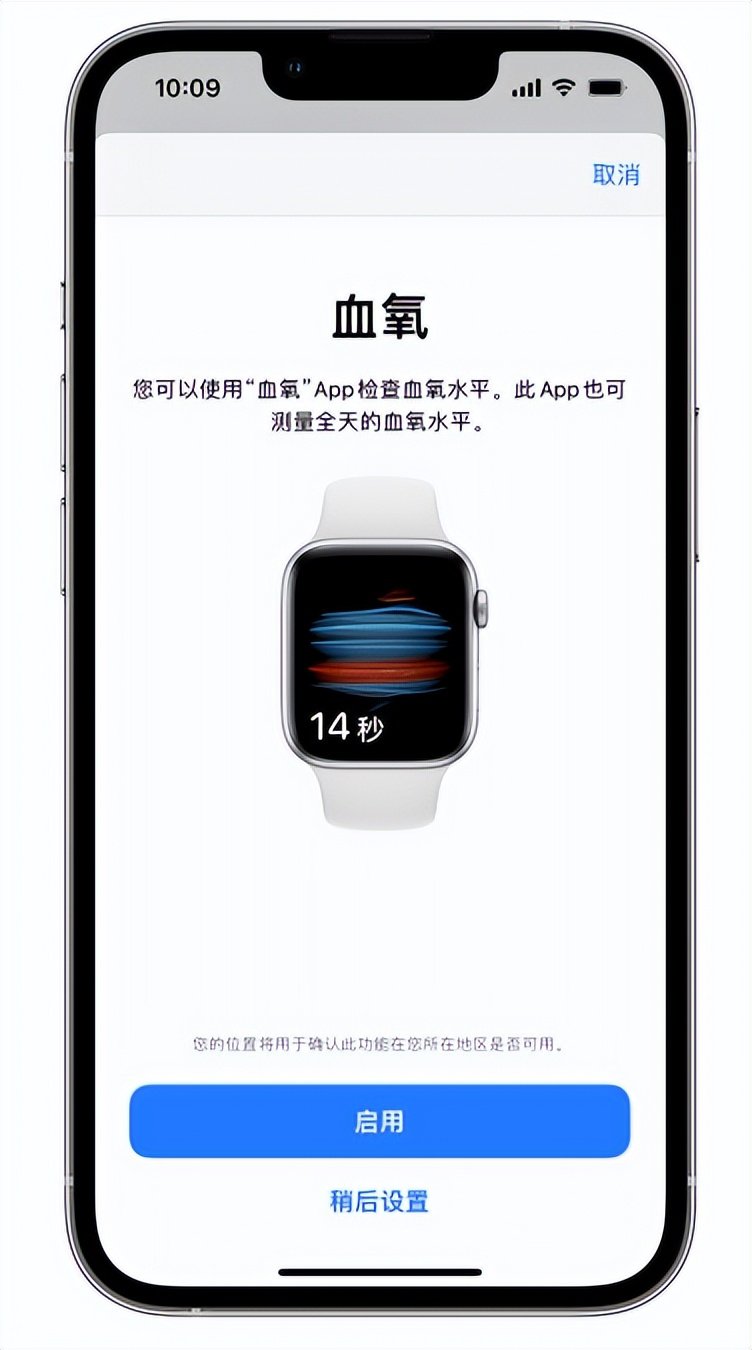 柯城苹果14维修店分享使用iPhone 14 pro测血氧的方法 