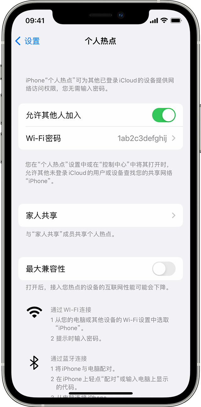 柯城苹果14维修分享iPhone 14 机型无法开启或使用“个人热点”怎么办 