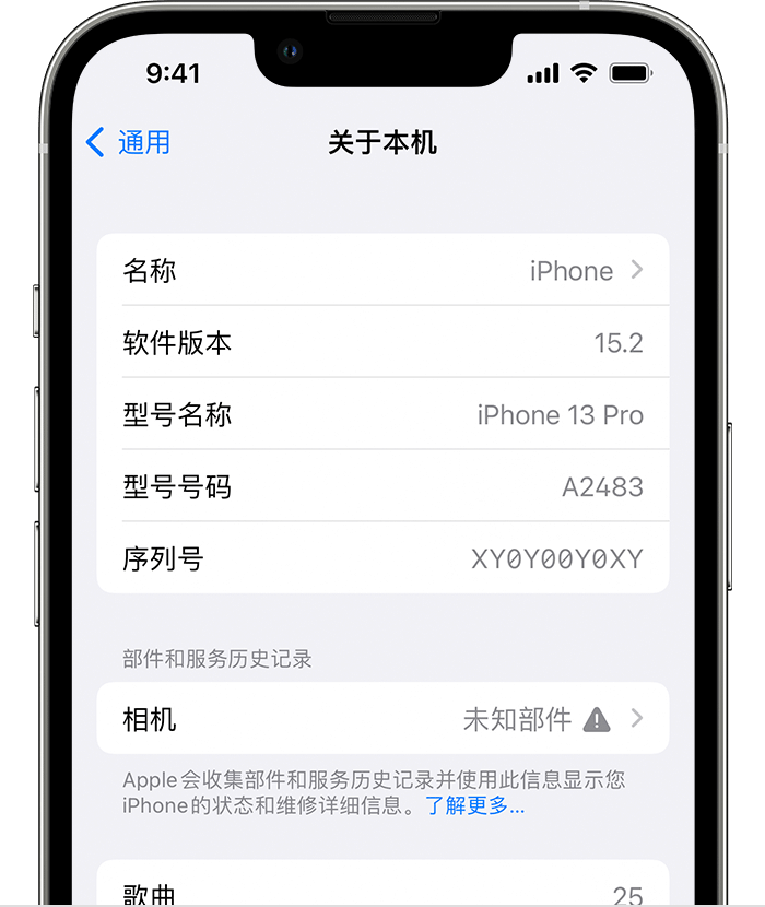 柯城苹果维修分享iPhone 出现提示相机“未知部件”是什么原因？ 