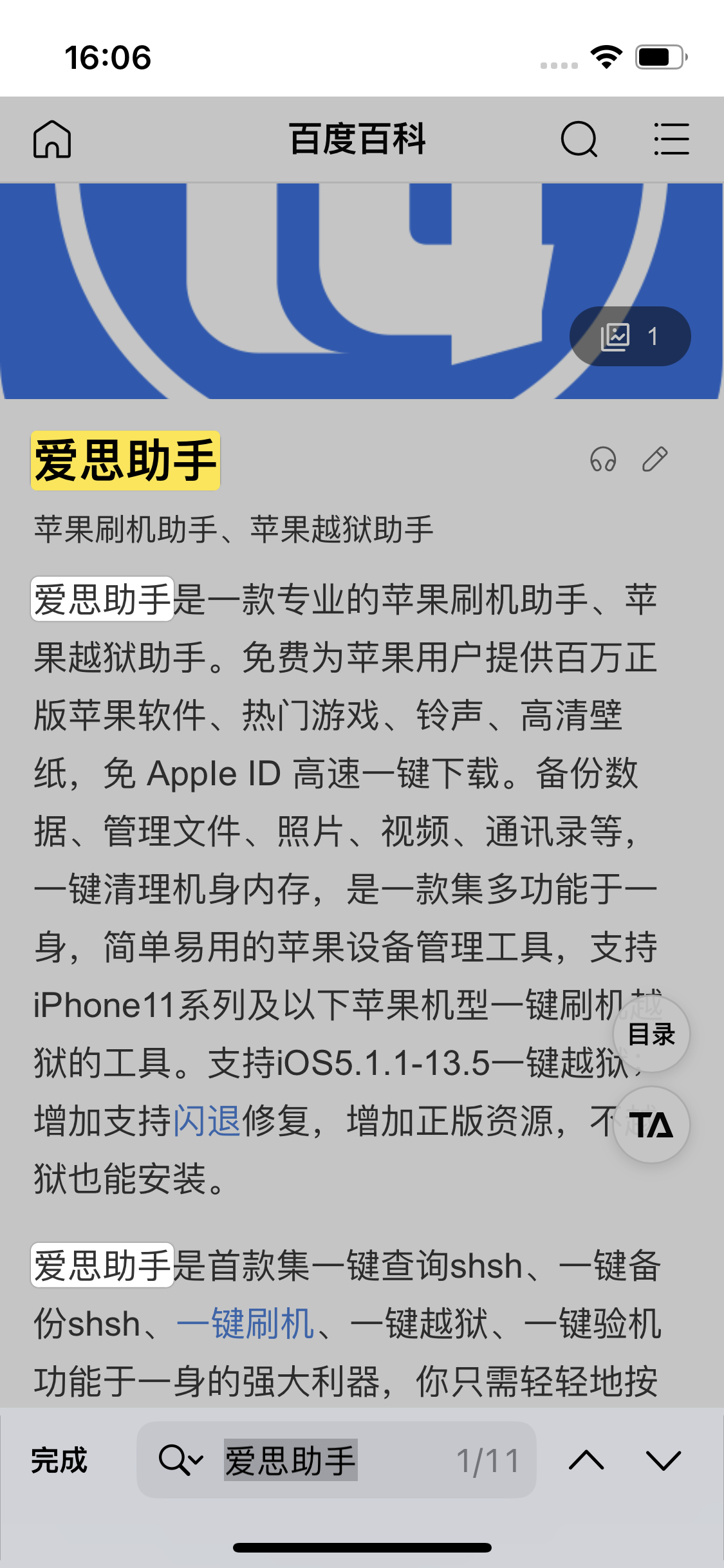 柯城苹果14维修分享iPhone 14手机如何在safari浏览器中搜索关键词 