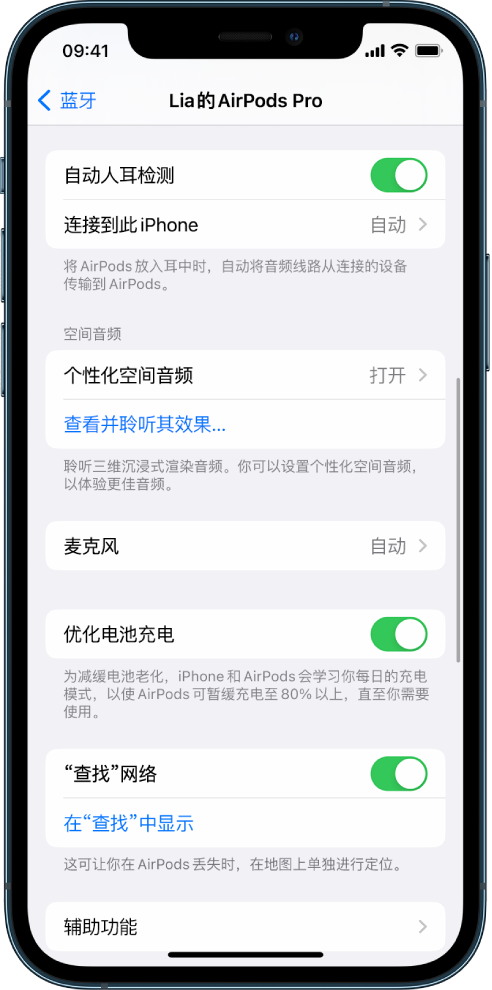 柯城苹果手机维修分享如何通过 iPhone “查找”功能定位 AirPods 