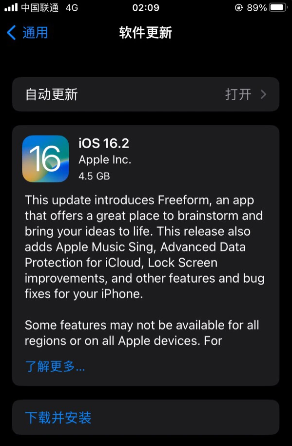 柯城苹果服务网点分享为什么说iOS 16.2 RC版非常值得更新 