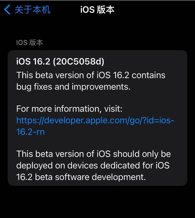 柯城苹果手机维修分享iOS16.2beta4更新内容及升级建议 