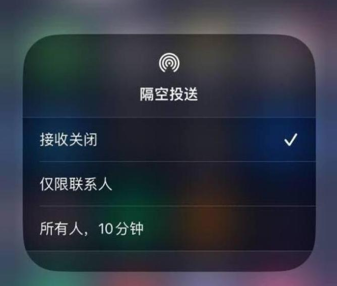 柯城苹果14维修分享iPhone 14 Pro如何开启隔空投送 