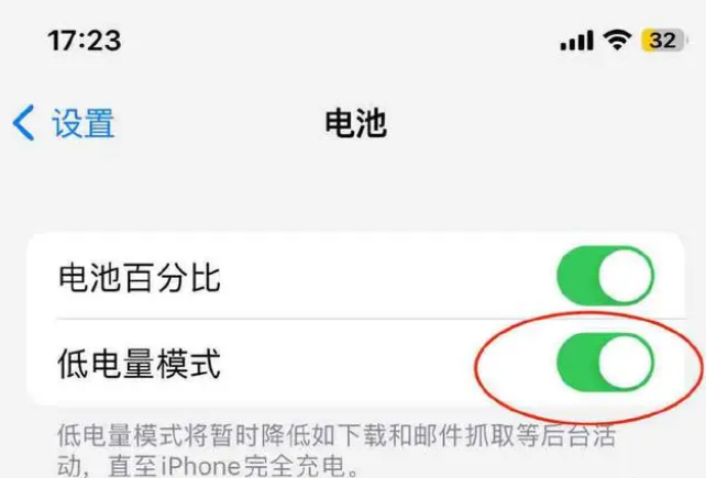 柯城苹果手机维修分享iOS16耗电快解决办法 