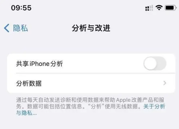 柯城苹果手机维修分享iPhone如何关闭隐私追踪 